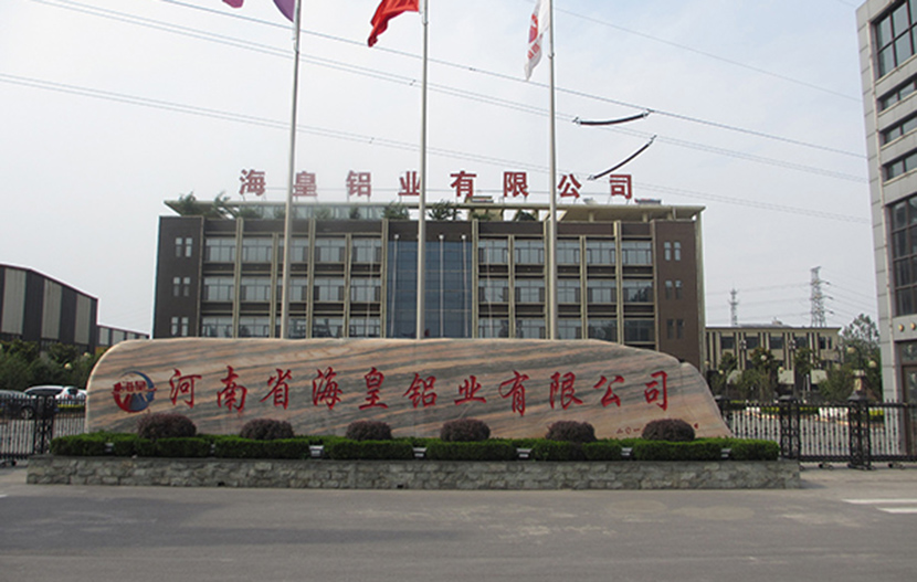 河南省?；输X業(yè)有限公司